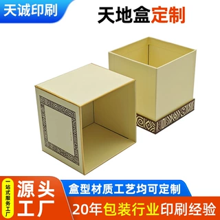 高档礼物空包装盒天地盒锦盒茶杯茶具伴手礼空盒子精美礼品包装盒