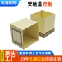 高档礼物礼品天地盒