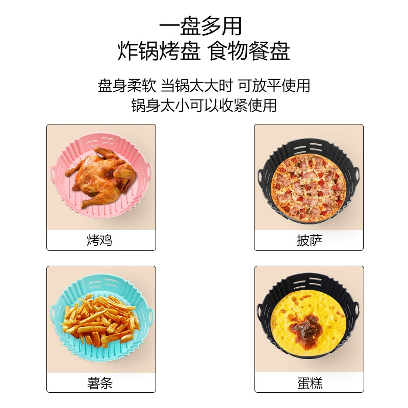 Новая силиконовая форма для аэрогриля, поддон для фритюрницы Air Fryer
