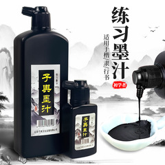 Ziyu practice ink student art training calligraphy class construction site ink fountain 100g/500g/1kg/2.5kg