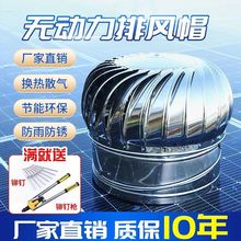 无动力风帽304不锈钢风球屋顶厂房养殖场厕所通风换气神器