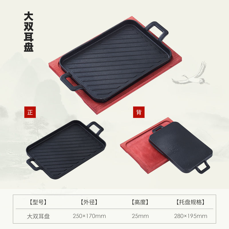 商用铸铁铁板烧牛排家用圆形烧烤肉煎盘长方形韩式铁板烧烤鱼盘厂|undefined