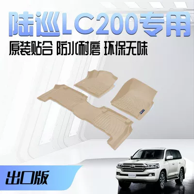 Land Cruiser Car Accessories, Universal Foot Pad - export-editionland-cruiser-lc200-5-seater-floor-mats-beige