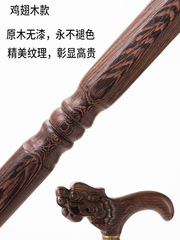 Wholesale chicken wing wood cane, elderly cane, senior walking stick wholesale, dropshipping solid wood cane, multi-functional redwood cane
