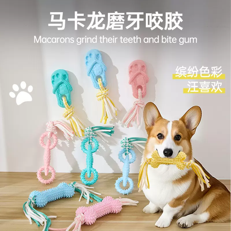 新款马卡龙色TPR狗狗玩具啃咬拖鞋互动绳结狗玩具磨牙洁齿用跨境