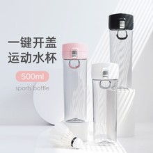 乐扣水杯Tritan简约户外便携运动健身学生女AFB666茶杯塑料杯子