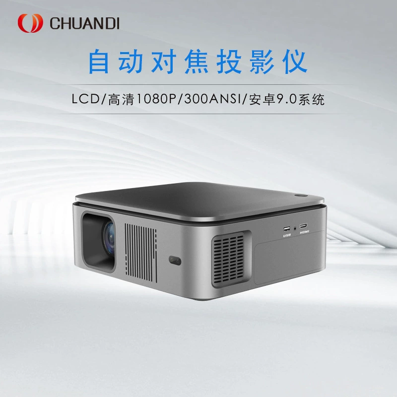 Кросс-бордер проектор HD умный 1080P портативный Android WiFi домашнее кинотеатра офисный проектор