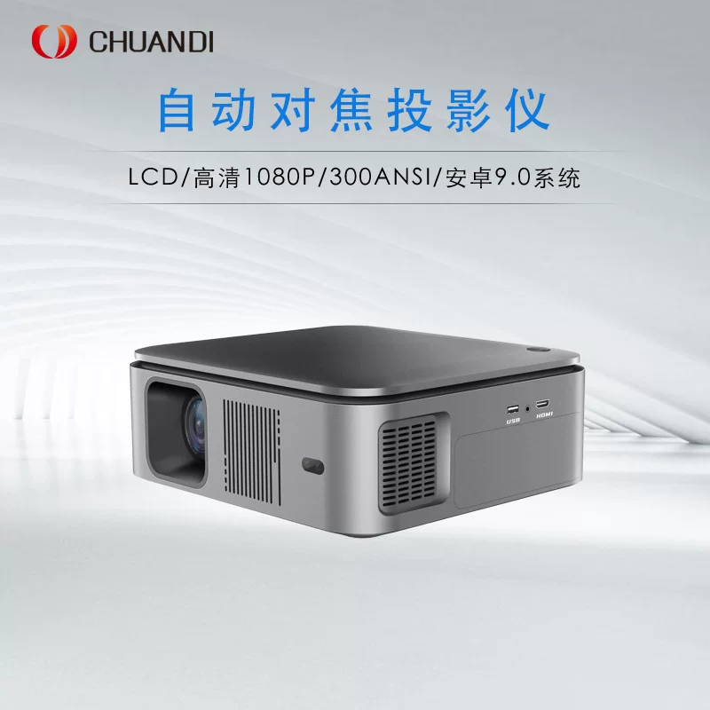 Кросс-бордер проектор HD умный 1080P портативный Android WiFi домашнее кинотеатра офисный проектор
