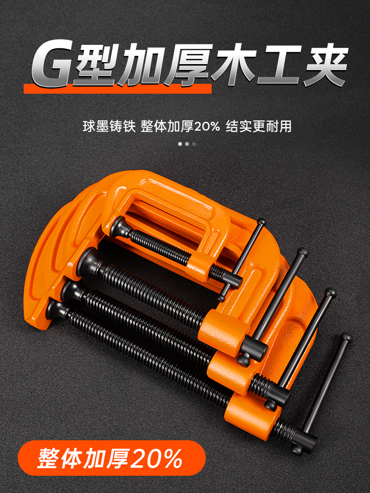 ✅G字夹c型夹子铁夹f夹木工固定夹具夹紧器g型木工F夹配件工