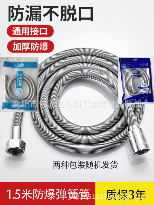 増圧ステンレスシャワー管シャワーホース家庭用給水管卸売り冷熱ノズル給湯器防爆|undefined