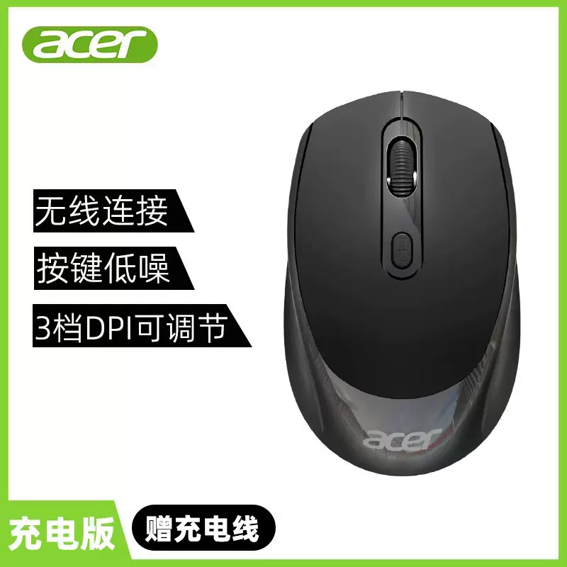 适用于笔记本宏基 OMW142 无线鼠标2.4G 台机平板一体机办公 批发