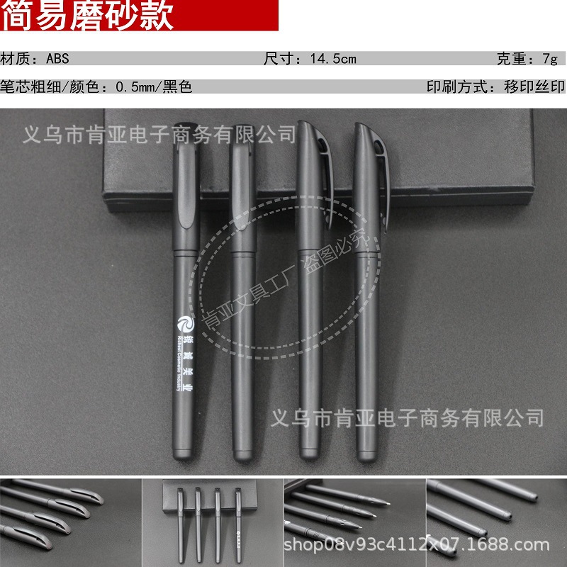 Impresión de la pluma de la publicidad código QR logo bolígrafo pluma de gel pluma firma pluma regalo promoción empresarial personalizada pluma de agua