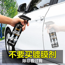 汽車車膜劑納米鍍晶噴霧液體鍍晶打蠟車蠟通用汽車用品美容養護上