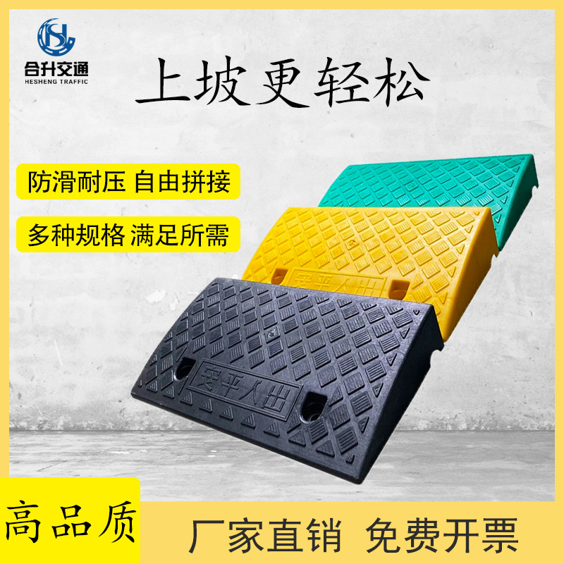 台阶垫斜坡垫马路牙子汽车上坡电动车门槛垫路沿坡塑料爬坡三角垫