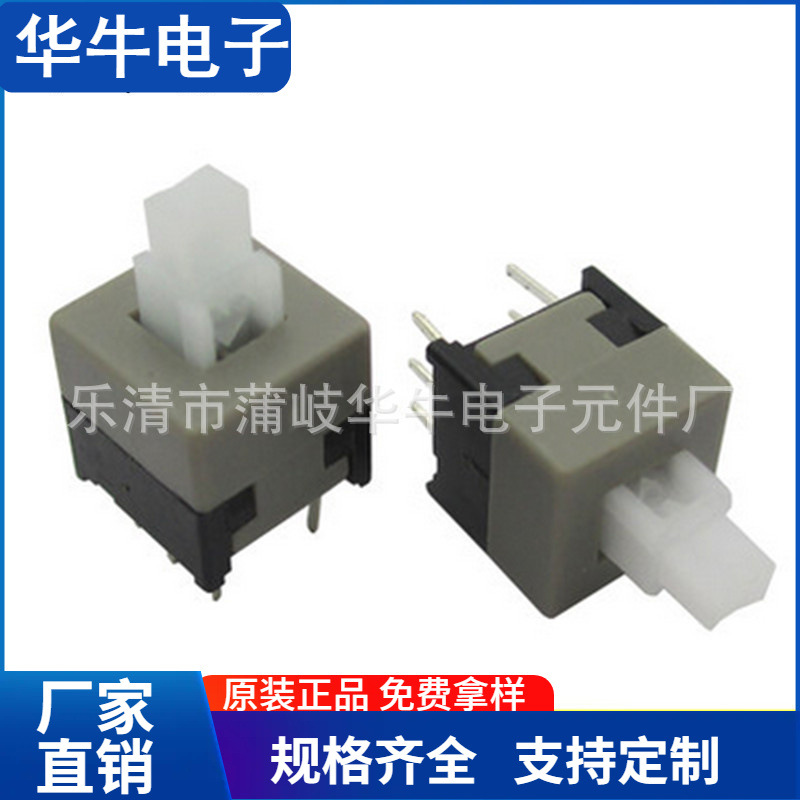 按键开关8.5*8.5自锁开关2脚带锁开关8.5有声无锁轻触开关