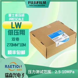 Подлинная чувствительная к давлению бумага Fuji LW, чувствительная к давлению бумага с низким давлением, измерение давления пленки, определение давления пленки, специальная