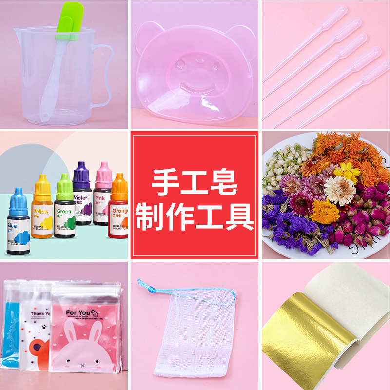 diy handmade soap making tool set homemade breast milk soap children's soap material package dried flower pigment wholesale