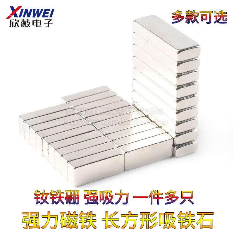强力磁铁贴片长方形吸铁石条形高强度铷钕铁硼超强吸力磁铁强磁吸