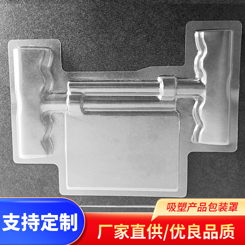三折插卡化妆品泡壳透明塑料托盘吸卡内衬双面全包泡壳PET塑料内
