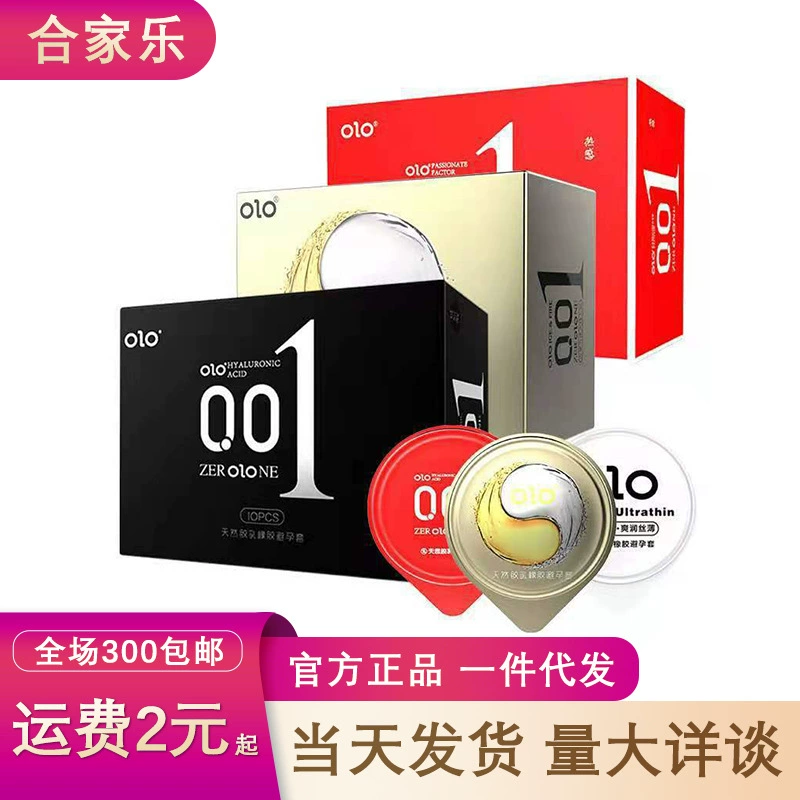 Презервативы OLO 001 с гиалуроновой кислотой для мужчин и женщин, для пар, для отелей, интимные товары для взрослых