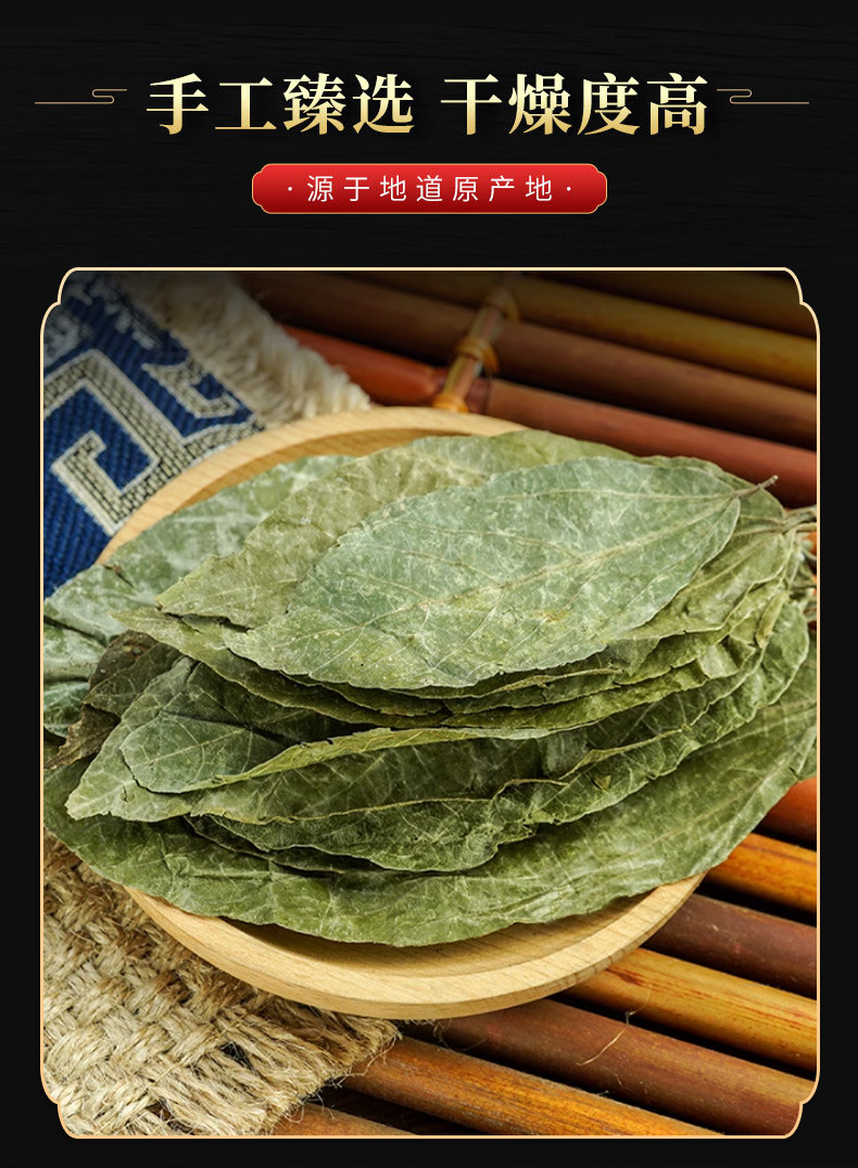 Bu Zha Ye (Microcos paniculata) — Dried Food Herb Leaf for Tea & Soup in use