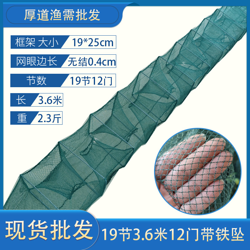 批发19节4米带铁坠龙虾网泥鳅鳝鱼笼无结网虾笼带圈黄鳝密眼渔护