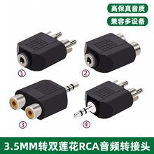 ���l�^��һ�ֶ�����B�Ӿ�3.5mm�Dɏ���t���p���^rca��X�֙C�ҕ