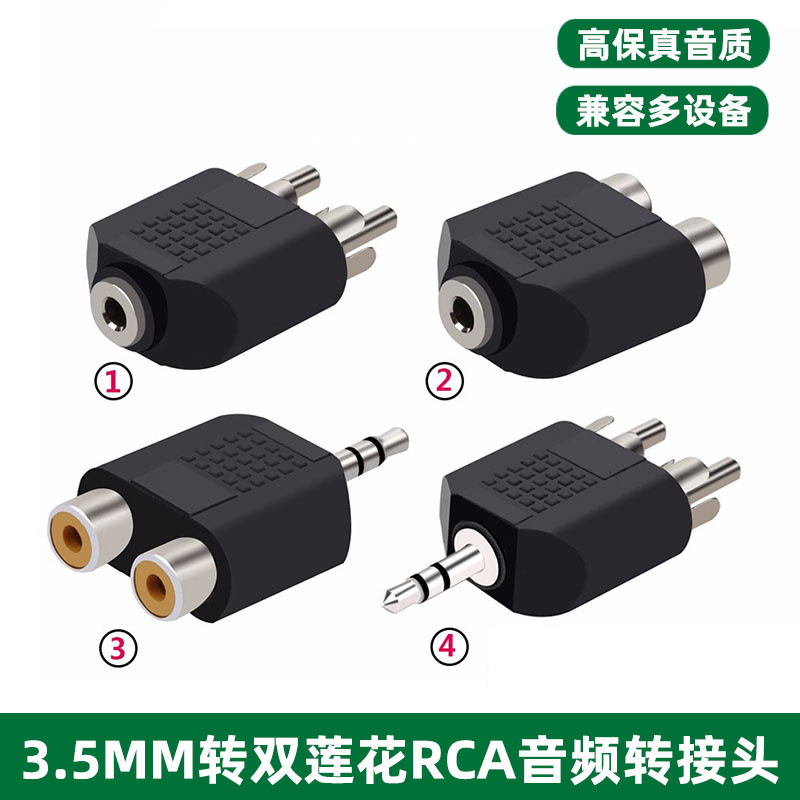 Audio head line one-two audio cable 3.5mm lotus red and white double plug rca computer mobile phone TV