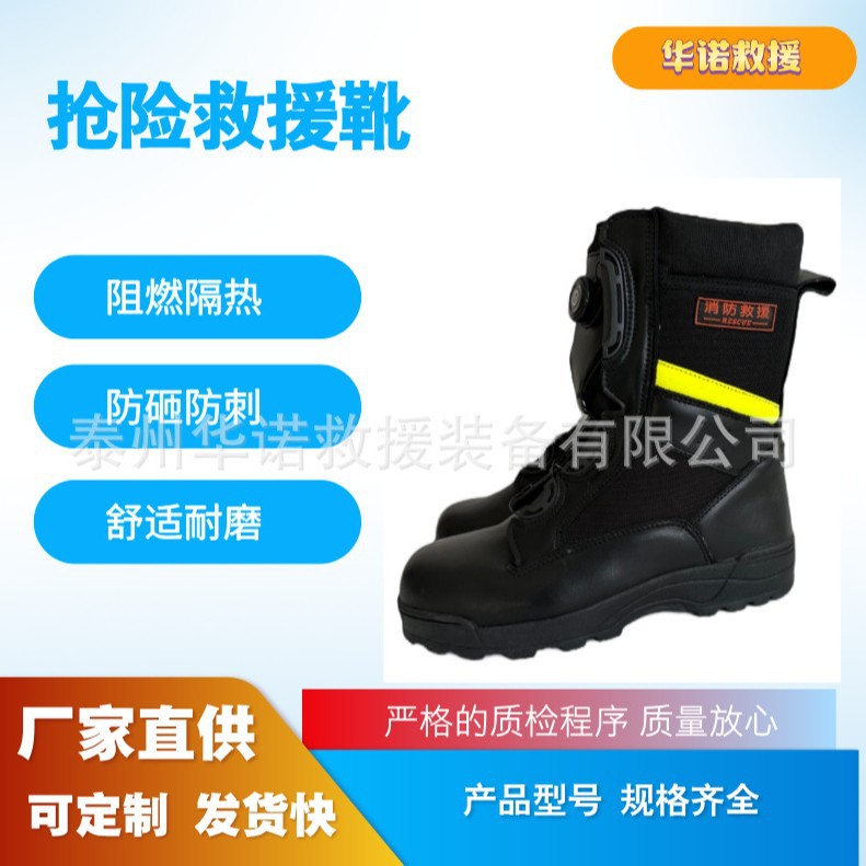 BOA旋钮抢险救援靴防护靴防刺靴防扎靴防砸靴比武靴快速系带