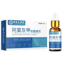 盐酸阿莫灰甲擦剂坏甲亮甲支持一件代发