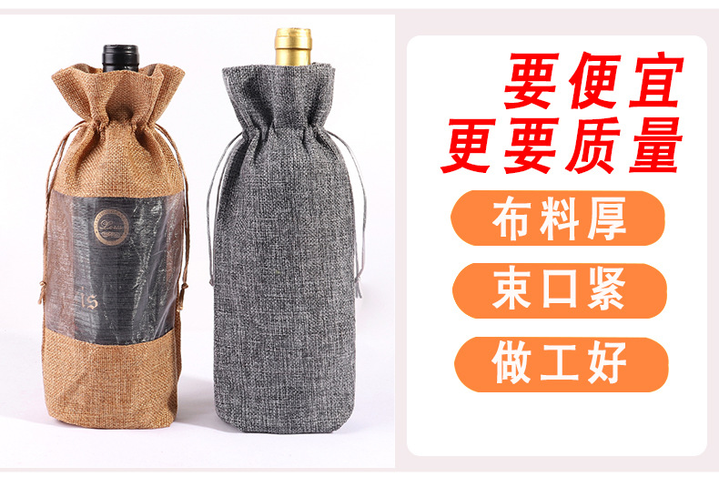 欧根纱酒瓶袋
