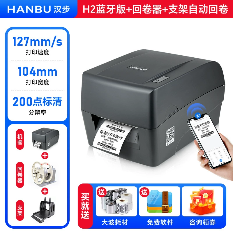 Hanbu H2 Bluetooth этикеточный принтер настольный штрихкод-принтер 203 dpi термопечать самоклеящиеся этикетки