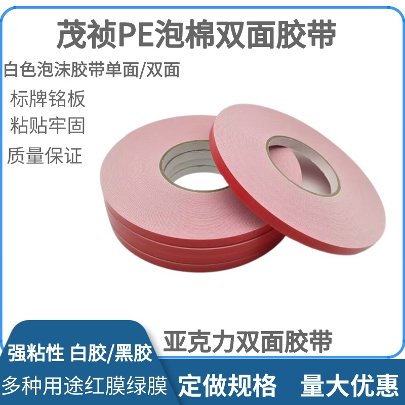 电梯轿门双面胶带 装饰面板专用双面胶带 电梯厅门装潢双面胶带