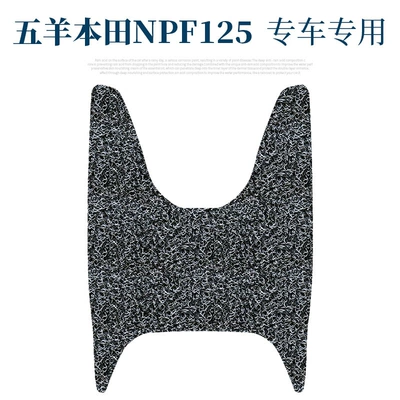 Electric vehicle foot mat: motorcycle wire ring foot