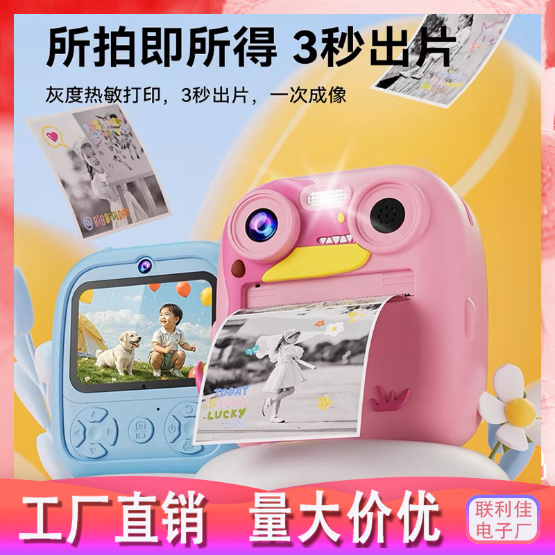 The new private model of the children's print camera HD video camera toy game cross-border distribution support