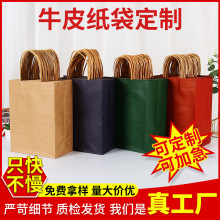 外卖打包袋购物礼品袋制定小批量牛皮纸袋手提袋服装袋奶茶印logo