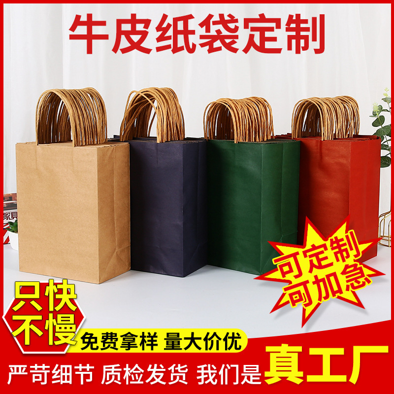 Take-out packing bag shopping gift bag small batch Kraft paper bag handbag clothing bag milk tea printed logo