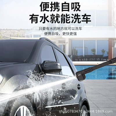 High pressure car wash water gun | powerful car lithium battery cleaning