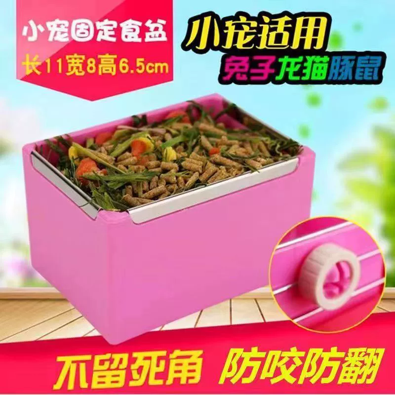 Автоматическая кормушка для морских свинок, миска для корма, коробка для корма для кроликов, фиксированная миска для корма для кроликов, принадлежности для кормушки для белок, стойка для травы