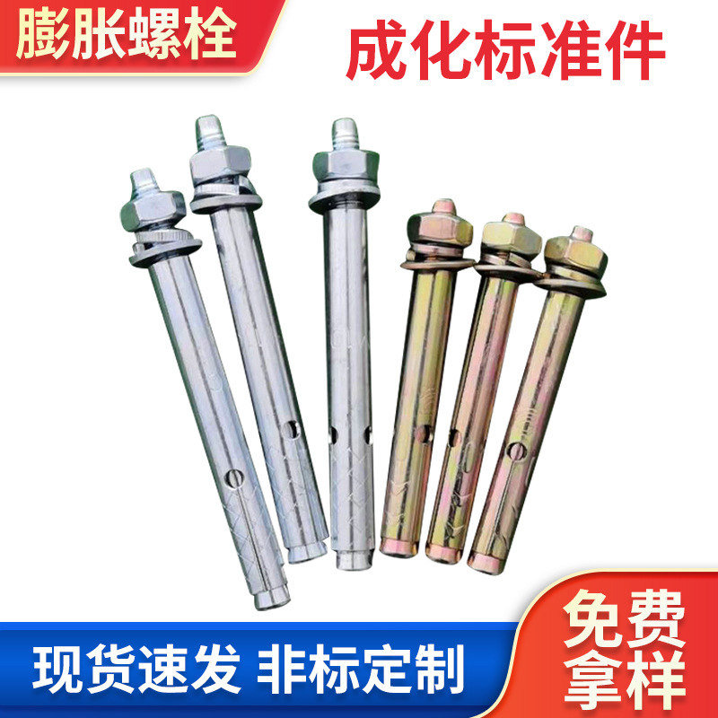 国标外六角碳钢膨胀螺栓高强度拉爆膨胀螺丝热镀锌碳钢外膨胀螺丝