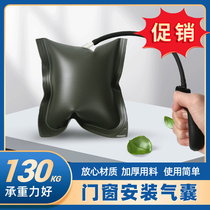 Factory Direct Supply of Thickeneded Door and Window Installation Airbags Tpu Airbags Adjustable Door and Window Positioning Installation Airbags Air Cushions