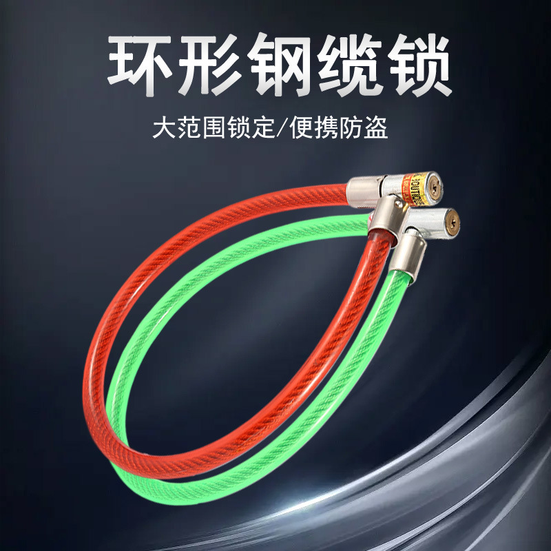Bicycle lock portable wire lock ring lock steel cable lock soft lock anti-theft lock electric car lock U lock wholesale
