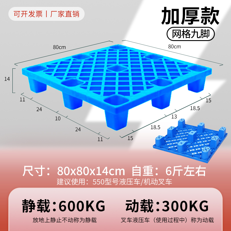 80*80*14cm 일반 신소재