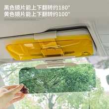 Car Anti-Glare Mirror, Car Anti-Glare Sun visor rearview mirror