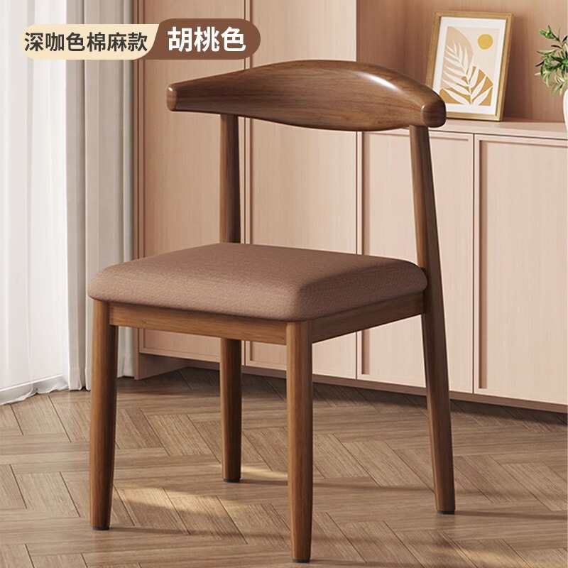 餐厅靠背椅子仿实木餐桌椅软包加厚家用新款极简餐凳木餐椅牛角椅|undefined