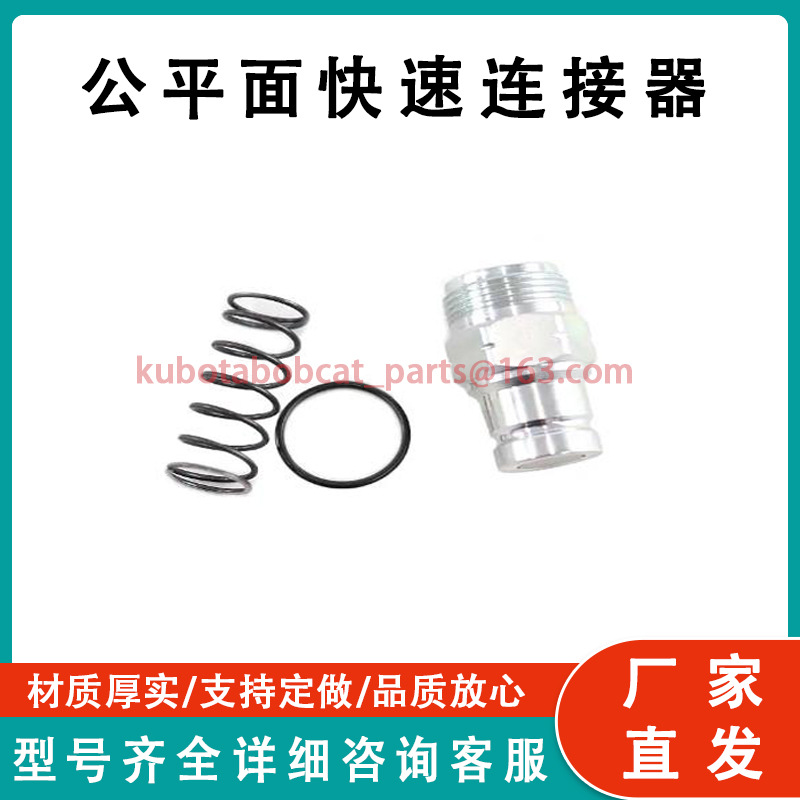 公平面快速连接器滑移转向筒式歧管 6679838 6674688