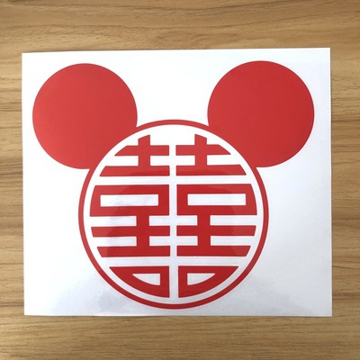 Boda boda pegatinas de boda decoración de la habitación de la boda autoadhesivo cepillado pegatinas de globos de Boda boda diseño creativo pegatinas de ventana pegatinas de muebles