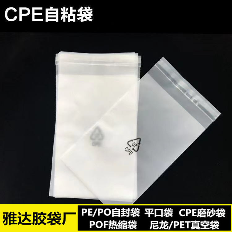 CPE磨砂袋 主图3.jpg