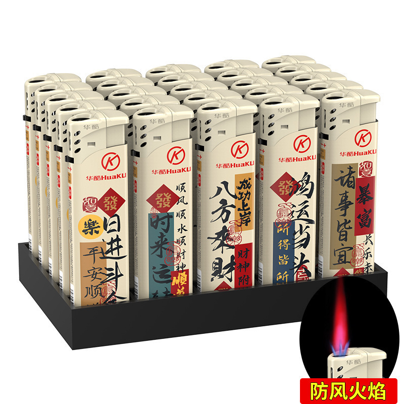2025家用50支整盒防风打火机家用防爆耐用一次性火机广告印字批发|undefined