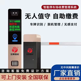 出入口机;伸缩门;交通收费设备
